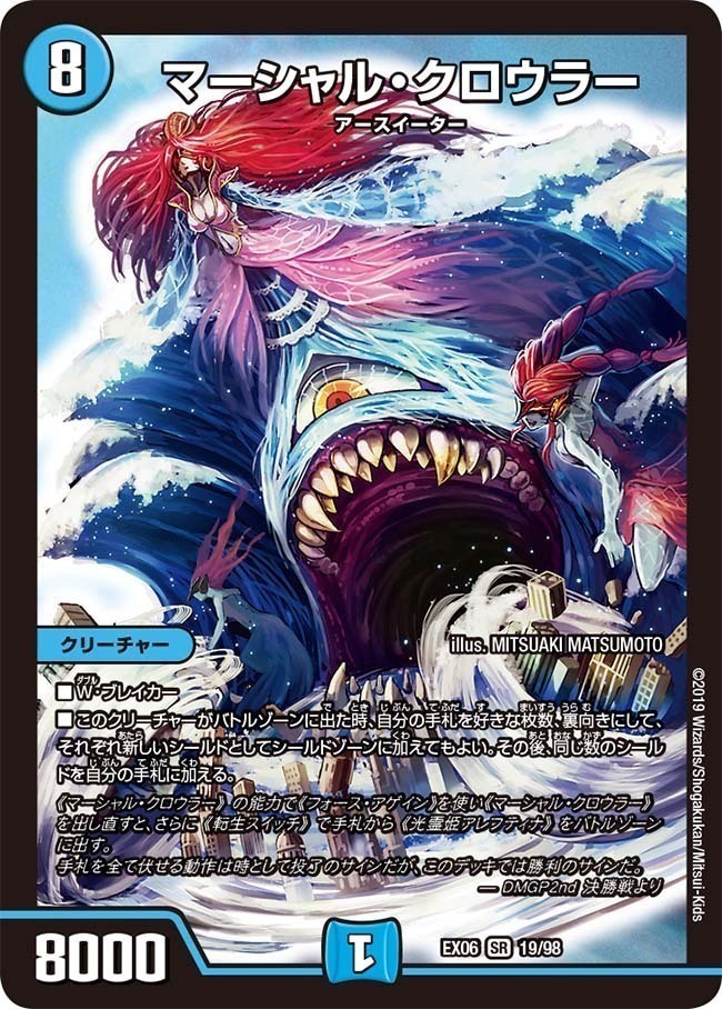 マーシャルクロウラー winner マーシャルクロウラー winner