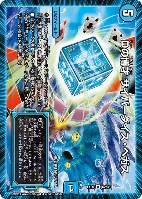 Dの博才サイバーダイスベガス プロモ Dの博才 サイバーダイス・ベガス