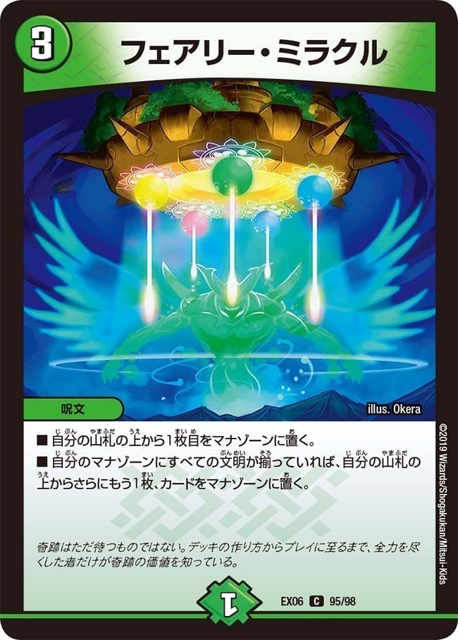 フェアリーの黒幕 4枚セット 黒幕」 4枚 フェアリーの黒幕 4枚セット