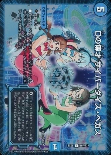 サイバーダイスベガス プロモ 4枚 サイバーダイスベガス プロモ 4枚