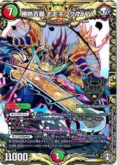 メルカリ便】勝熱百覇モモキングReVo 虹 ㊙ 4枚 シークレット シク