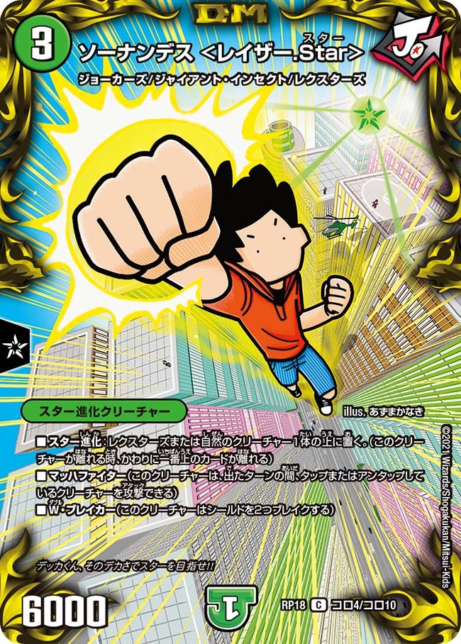 キャンベロ ＜レッゾ.Star＞ Amazon.co.jp: デュエルマスターズ DM22BD2 8/17 キャンベロ ＜レッゾ