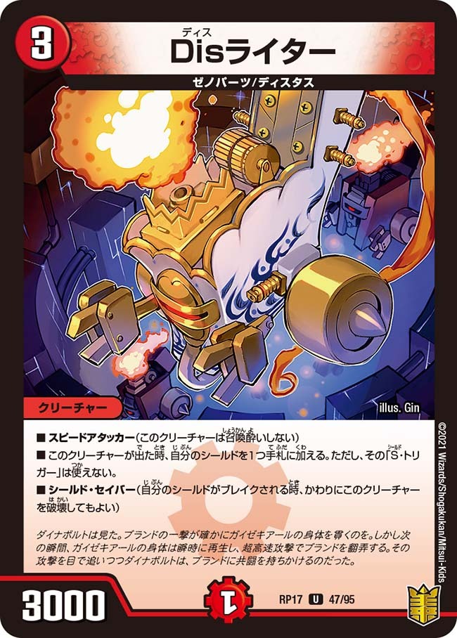 Disアイ・チョイス [DMRP18 8A/20] | トレカカク～デュエマ価格サイト～