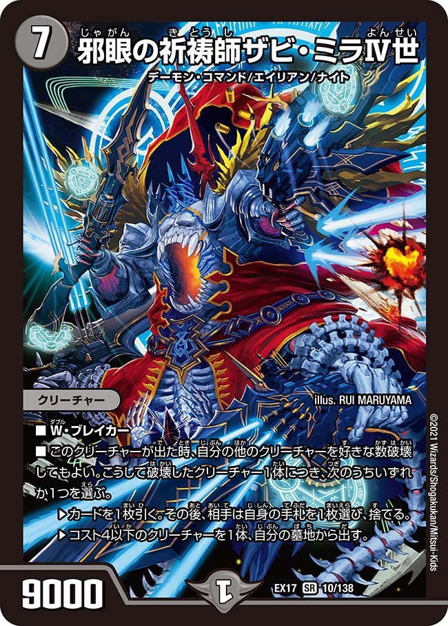 20周年超感謝メモリアルパック 究極の章 デュエキングMAX | トレカカク