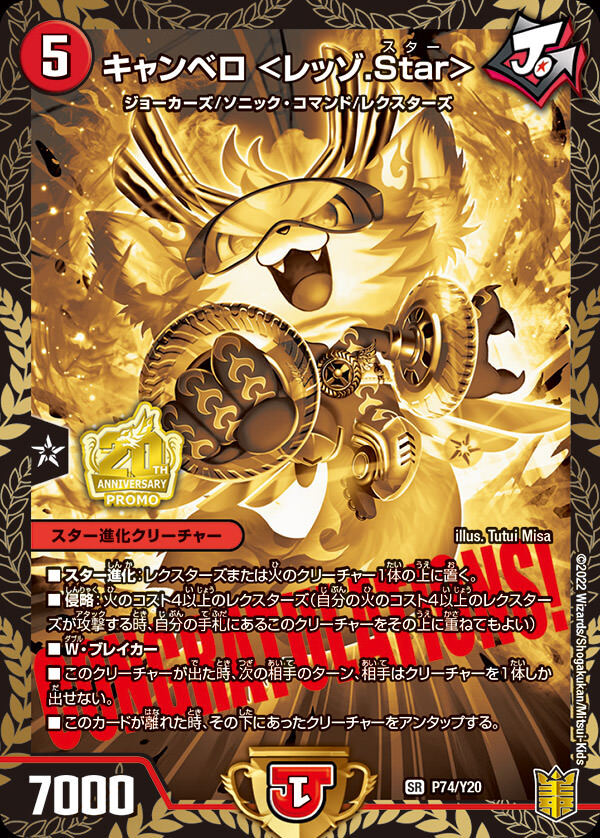 キャンベロ ＜レッゾ.Star＞ Amazon.co.jp: デュエルマスターズ DM22BD2 8/17 キャンベロ ＜レッゾ