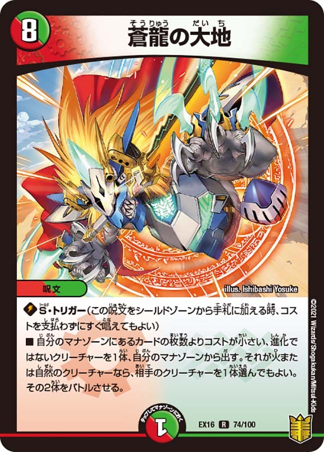 20周年超感謝メモリアルパック 技の章 英雄戦略パーフェクト20