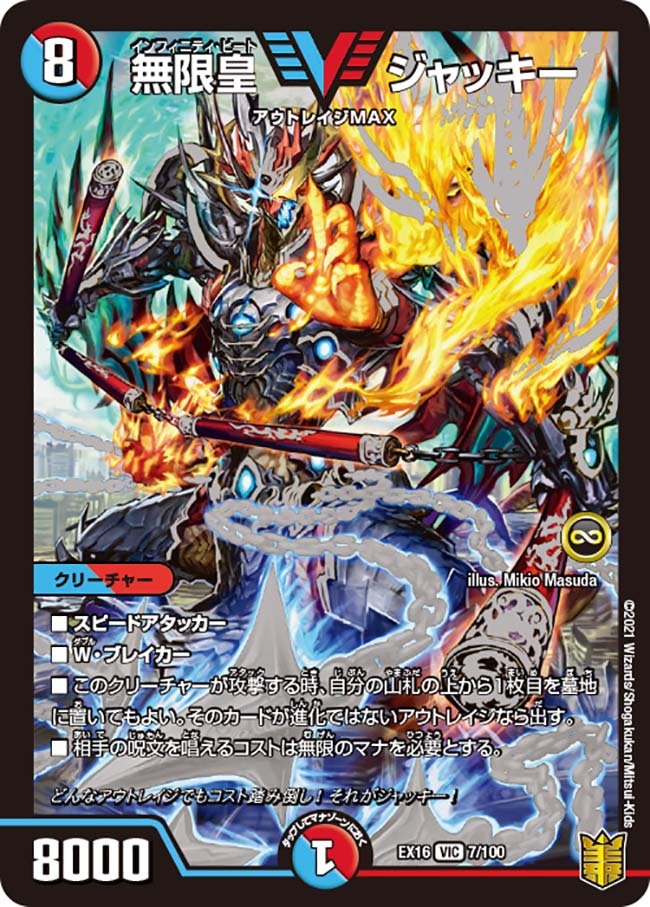 20周年超感謝メモリアルパック 技の章 英雄戦略パーフェクト20