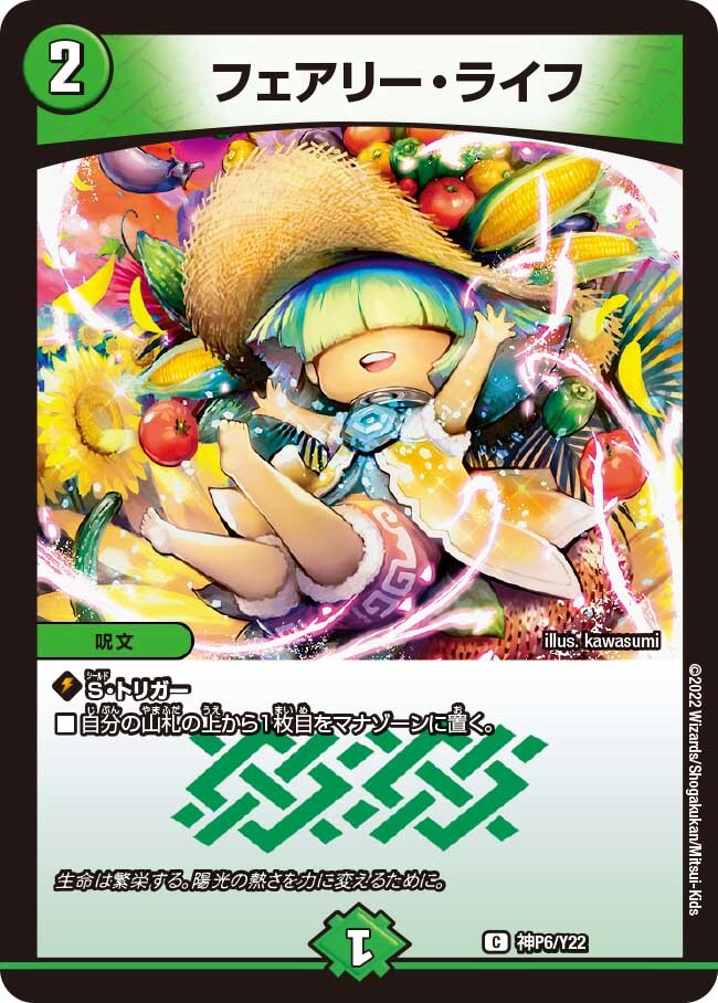 フェアリーReライフ 神アート 4枚 フェアリー・Re:ライフ 神アート 5/5