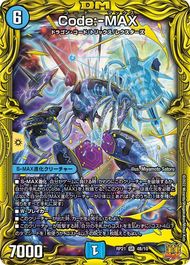 デュエルマスターズの引退品 デュエマ 引退品 デュエマ 引退品