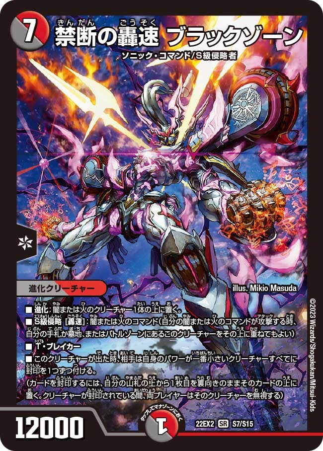 禁断の轟速ブラックゾーン ヒーローレア 金枠 3枚 禁断の轟速