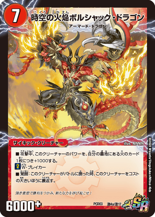 ボルシャックメビウス シク シークレット ボルシャックメビウス シク