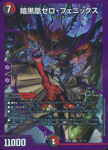 クローシスゼロ・フェニックス デッキ ヴォルテックス 最終値下げ