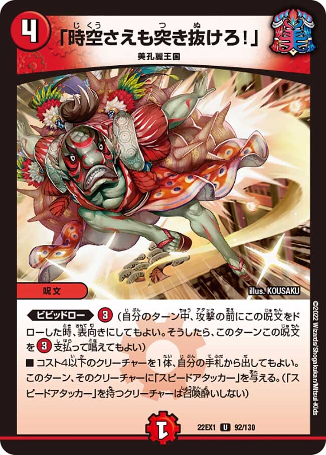 時空さえも突き抜けろ！」 虹 キンキラ ホイル 4枚 時空さえも