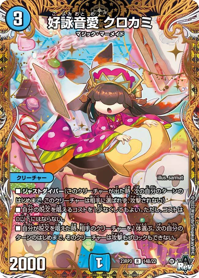 メルカリ便】好詠音愛クロカミ A4枚 こよみおとめクロカミ