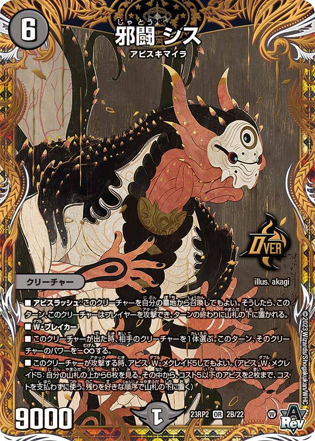 邪闘シス 金 2025年最新】邪闘シス ゴールドの人気アイテム - メルカリ