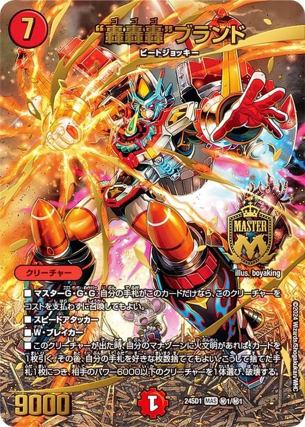 アグロタワー 轟轟轟ブランド40枚！！！ アグロタワー 轟轟轟ブランド