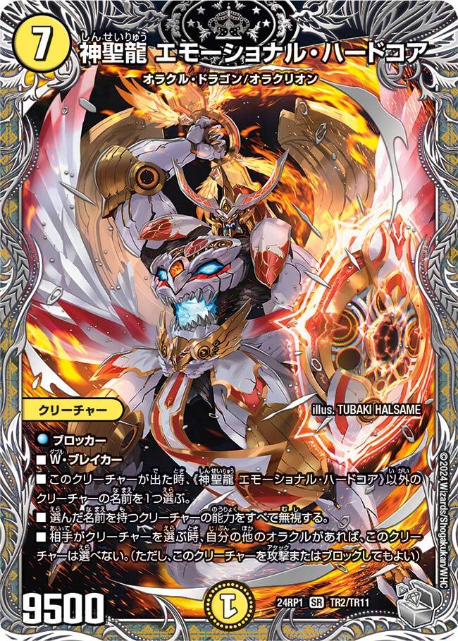 サイフォゲート エモーショナルハードコア サイフォゲート