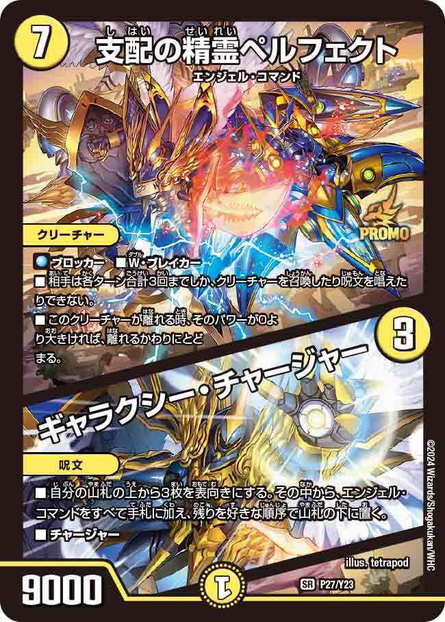 c*4様 ペルフェクトとパーフェクトアルカディアセット c*4様