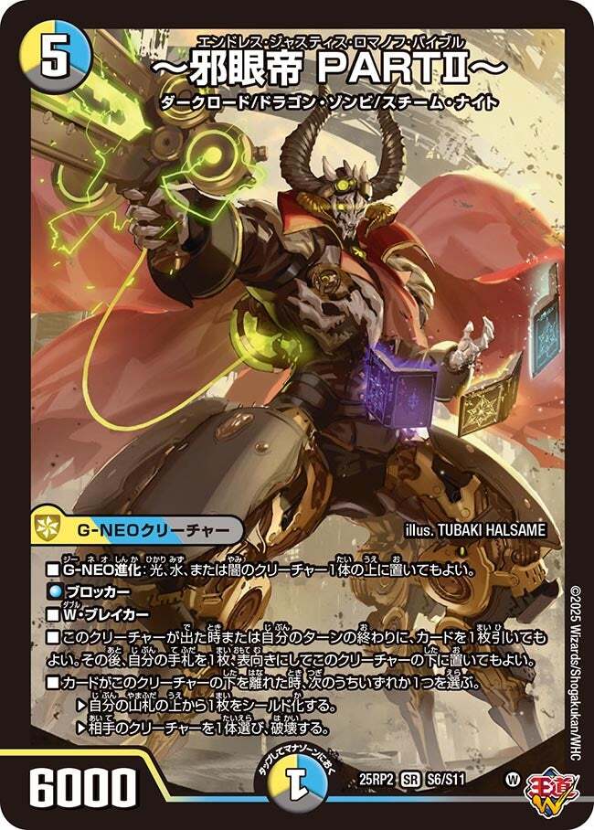 邪眼帝 邪眼帝partⅱ ヴァミリアバレル 邪眼帝 邪眼帝partⅱ ヴァ