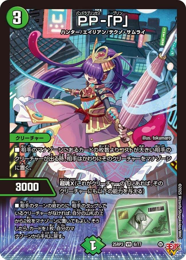 デュエマ ppp 4枚 デュエマ PP-「P」 4枚 Amazon.co.jp: タカラトミー