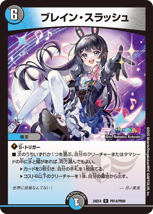 ブレインスラッシュ プロモ 4枚セット ブレインスラッシュ プロモ 4枚