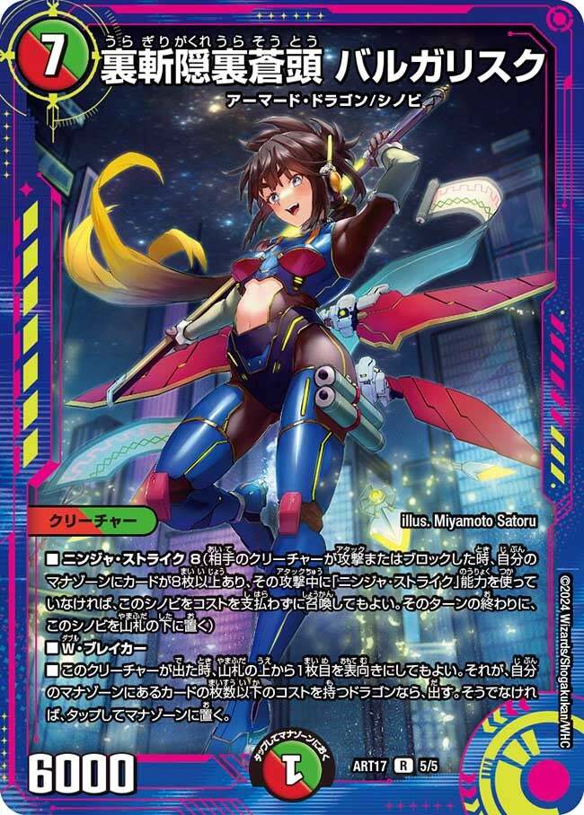 蛍光少女 ネオンライトガール 神アート デュエマ タカラトミー