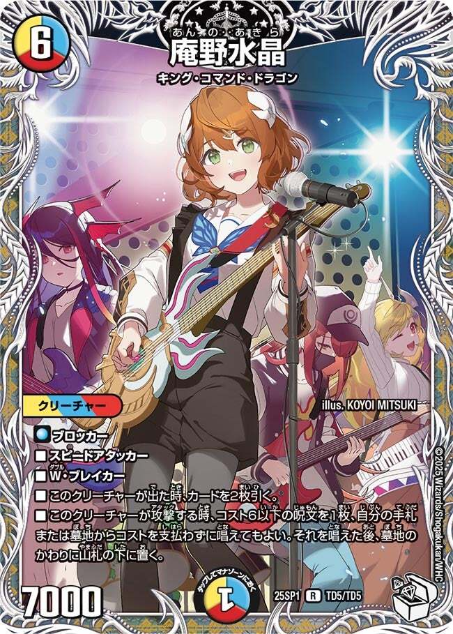 水晶の王 ゴスペル 神アート 4枚 おまけ付き 水晶の王ゴスペル 神アート