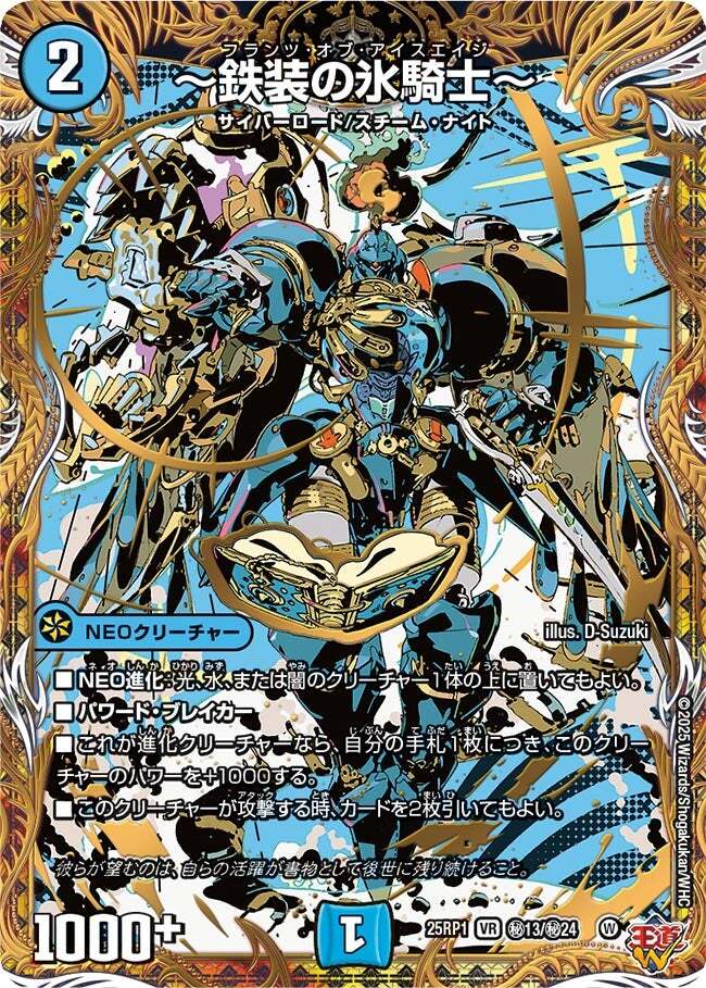 王道W 第1弾 邪神vs邪神 ～ソウル・オブ・ジ・アビス～ | トレカカク