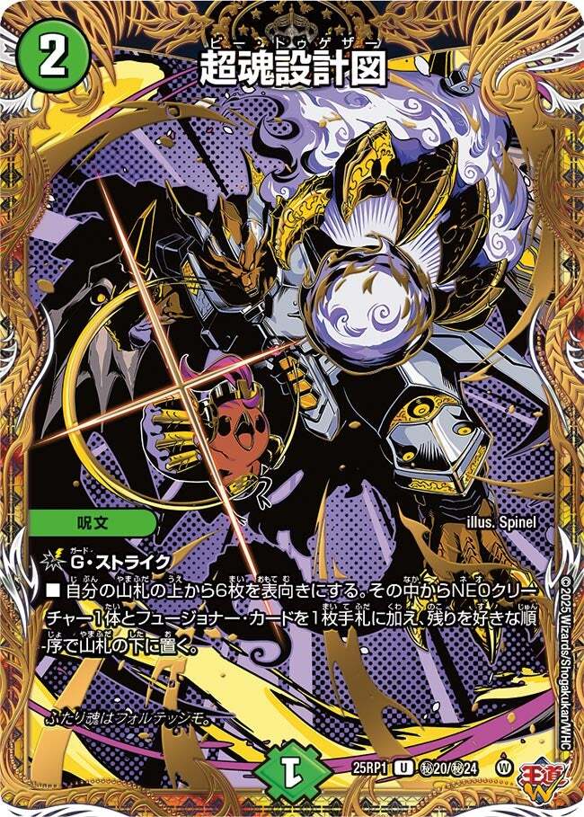 王道W 第1弾 邪神vs邪神 ～ソウル・オブ・ジ・アビス～ | トレカカク