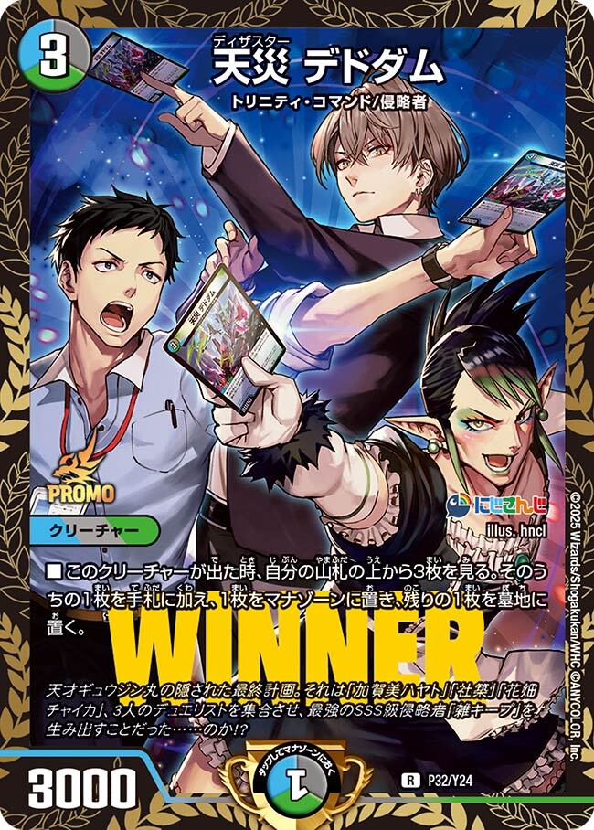 デュエルマスターズ 天災デドダム csプロモ 金太郎 デュエルマスターズ