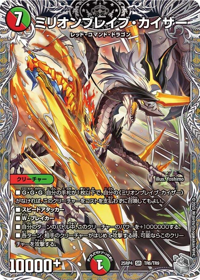 赤単ミリオンブレイブカイザー 高レート ミリオンブレイブ・カイザーの