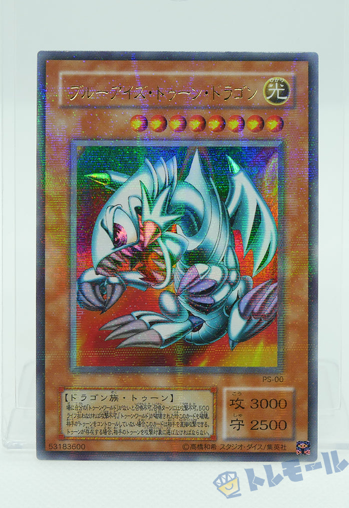 希少！エラーカード？ 枠ズレ ブルーアイズ・トゥーン・ドラゴン