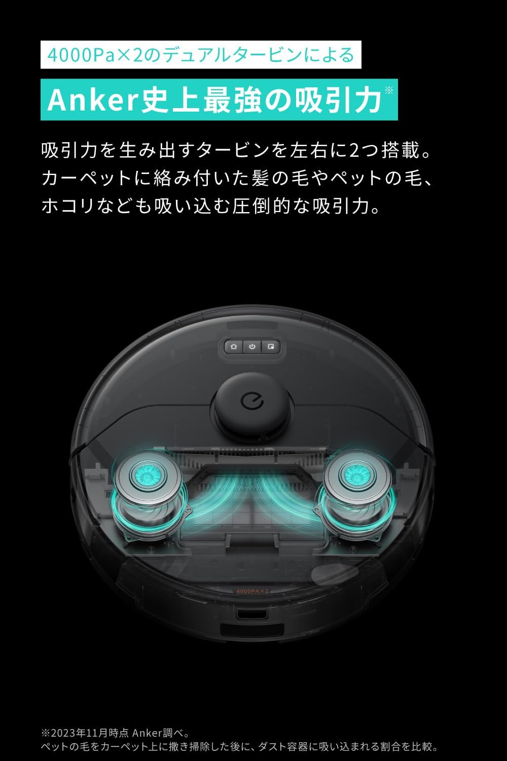 50%OFF】毛がからみにくいロボット掃除機「Anker Eufy Clean X8 Pro