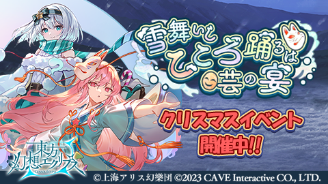 フリュー株式会社 『TENITOL 魂魄妖夢』が、12月5日より予約受付開始