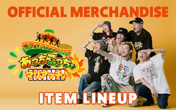 ケツメイシ TOUR 2024 あっちこっちでマリアッチ♪