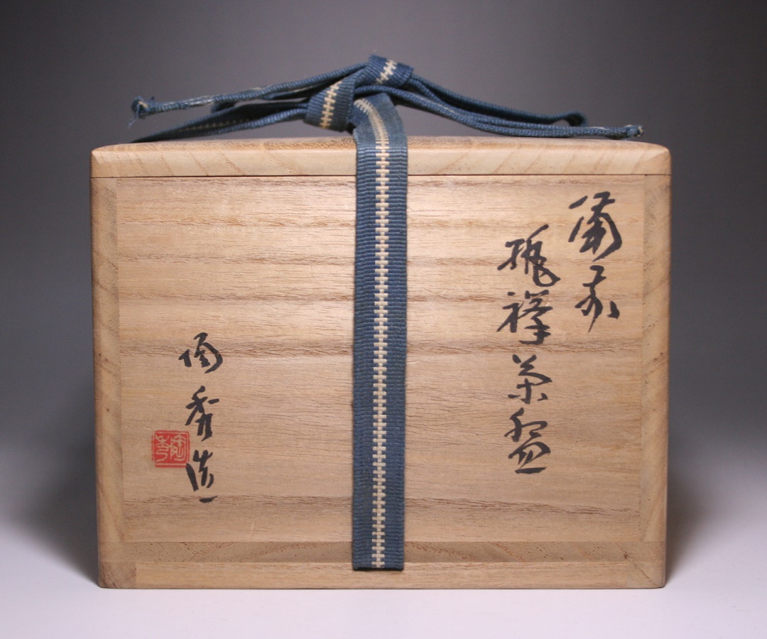 山本陶秀 作 「備前緋襷茶碗」 ～備前焼専門卸小売店 川口陶楽苑～