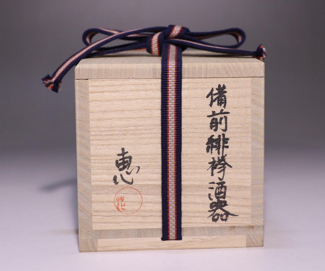 末田 恵 作 「備前緋襷酒器」 ～備前焼専門卸小売店 川口陶楽苑～