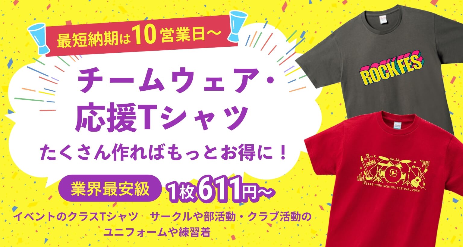 そゆこり バベルの塔 ライトTシャツ タオル リストバンド 4点セット そ