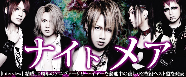 激レア】ナイトメア10thANNIVERSARYプレートNo.0001 ナイトメア 『10th