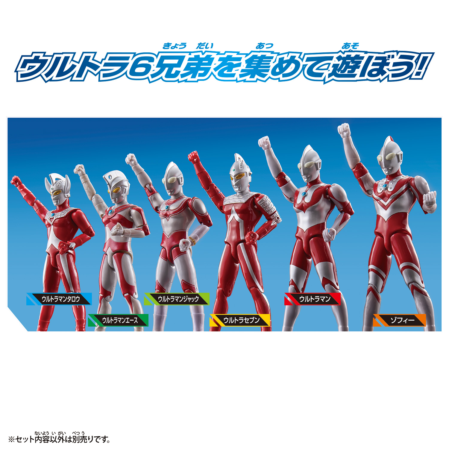 ヤマダデンキ限定】ウルトラアクションフィギュア ウルトラマン