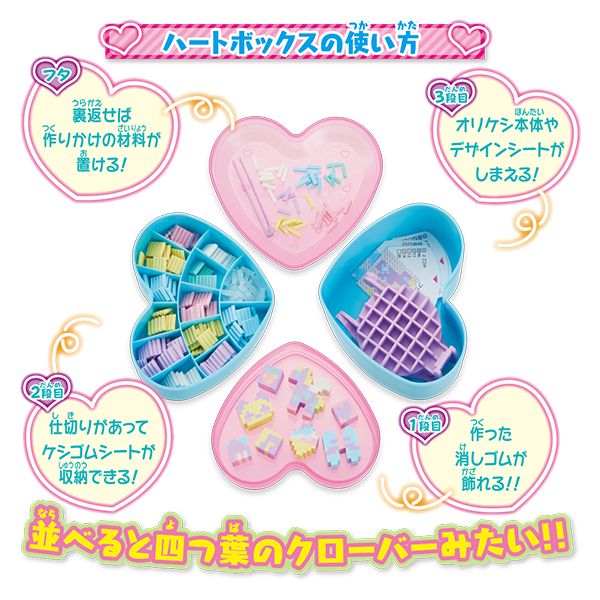 ヤ*ヨ様 □ 昭和レトロ Belle fille ハート型ケース消しゴムセット ヤ