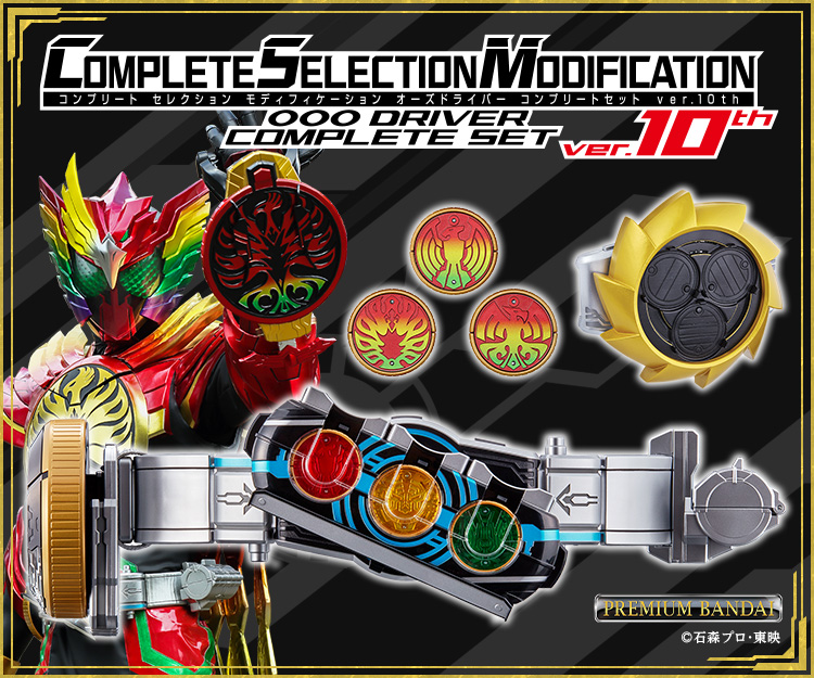 S.I.C. オーズ 10点セット S.I.C. オーズ 10点セット Kamen Rider ZX