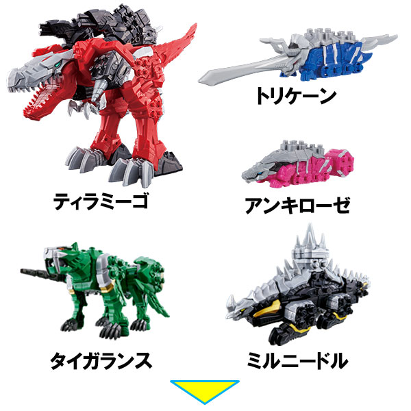 4/20(土)発売「竜装合体 DXキシリュウオーファイブナイツセット