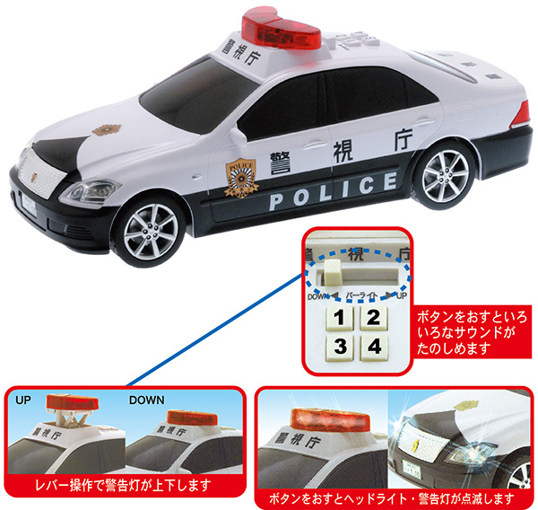 サウンドクラウンパトカー｜子供向け乗り物玩具メーカー-株式会社トイコー