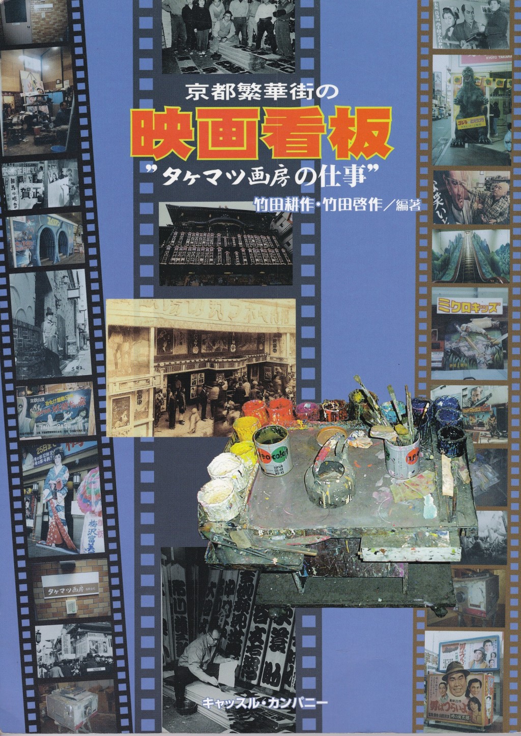 1960年代後半～1990年代の邦画・洋画のポスター数百枚を預かりました