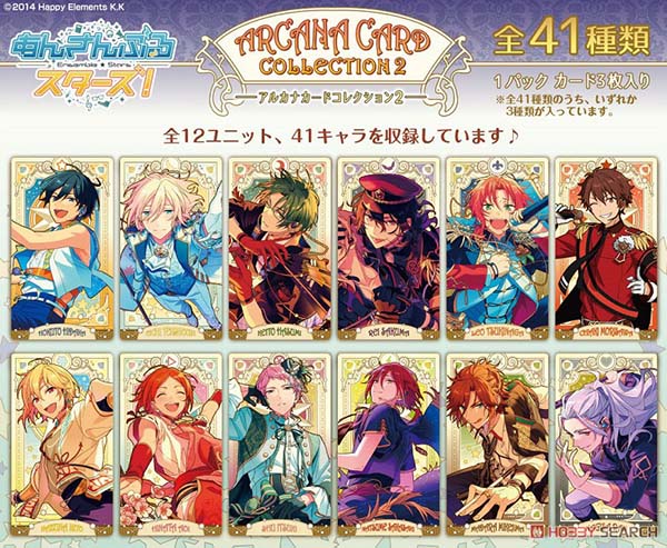 あんスタ】グッズ『あんさんぶるスターズ！ アルカナカード