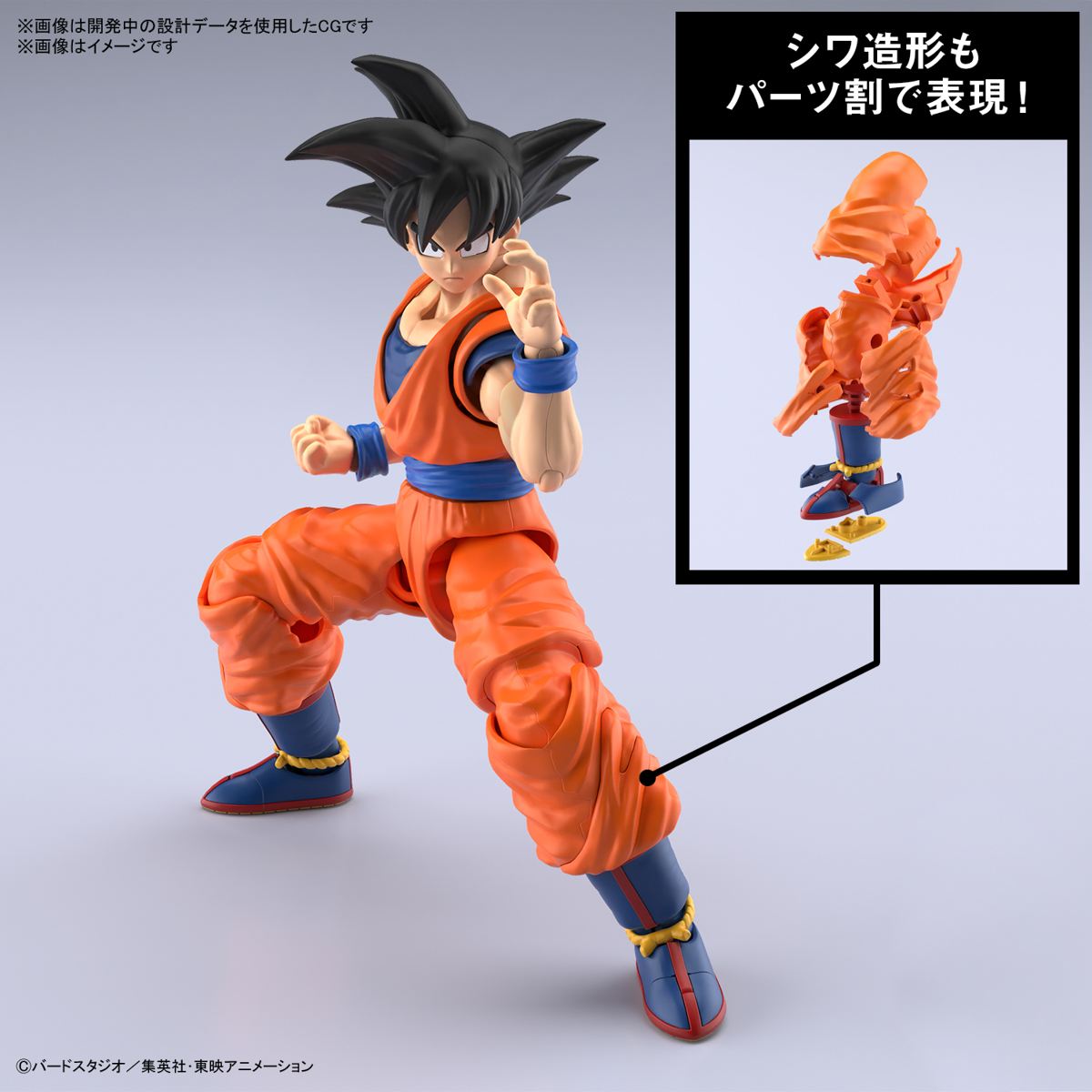 ドラゴンボール CATOY 孫悟空 小売 塗装済み完成品 フィギュア 7.0