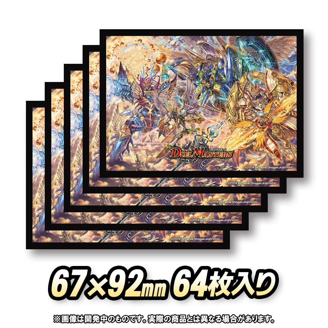 デュエマ 神アート Angelic Wisdom 4セット キラ様用 デュエマ 神