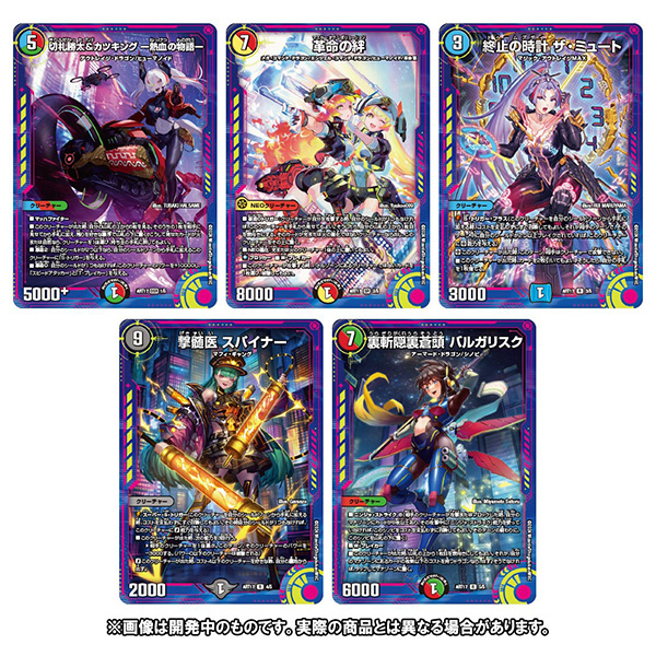 蛍光少女 ネオンライトガール 神アート デュエマ タカラトミー