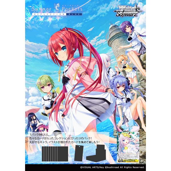 ヴァイスシュヴァルツ Summer Pockets RR以下4コン サマポケ ヴァイス